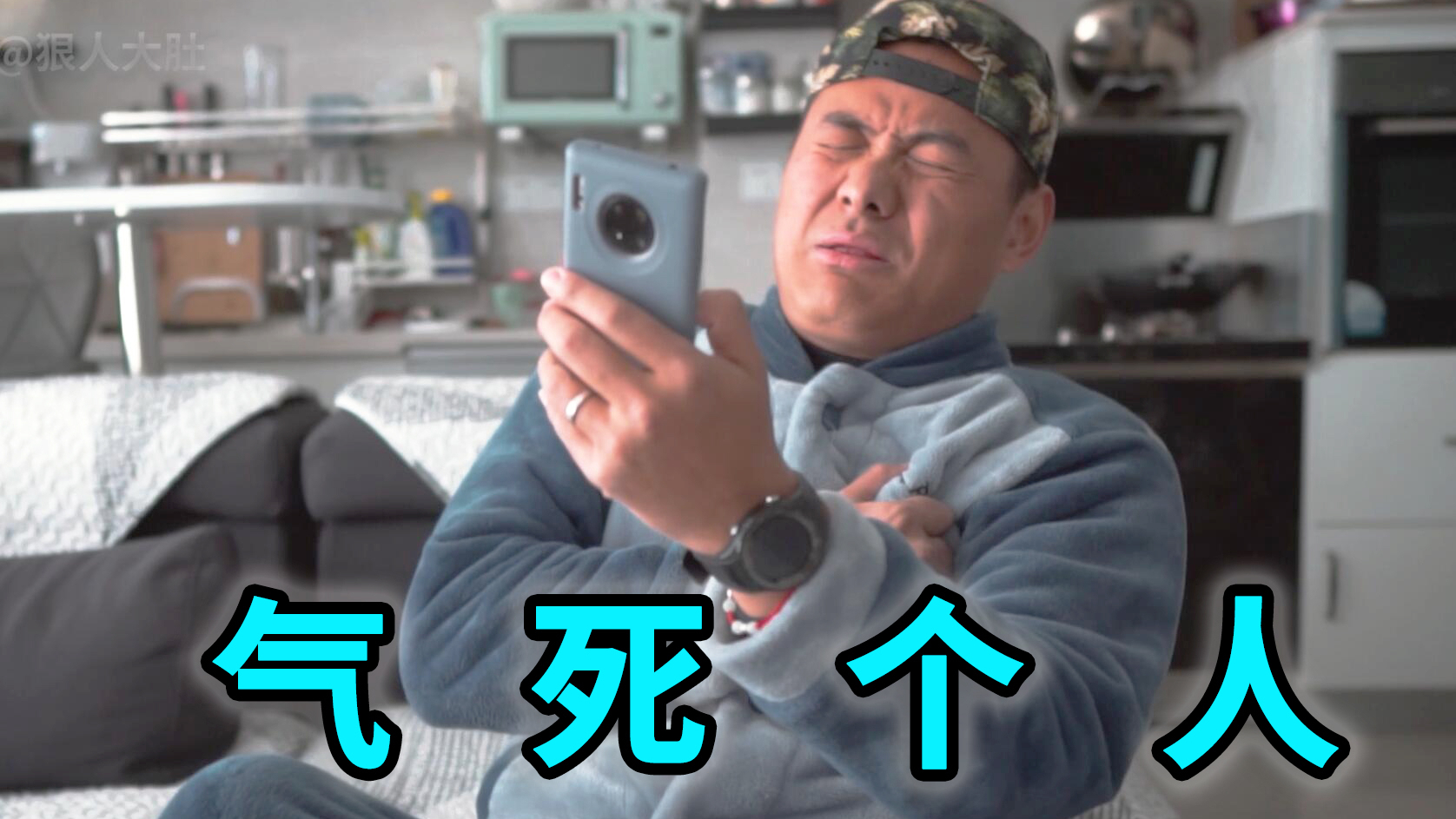 【狠人大肚】卸 载 微 博 , 找 回 快 落 !